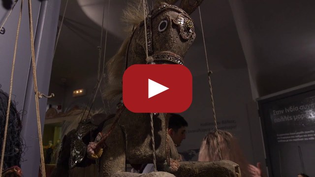 «Εργαστήρι Μαιρηβή» Κουκλοθέατρο – Μουσείο Κουκλοθεάτρου